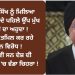 ਪਹਿਲੇ ਸਿੱਖ ਨੂੰ ਮਿਲਿਆ ਮਲੇਸ਼ੀਆ ਦੇ ਪਹਿਲੇ ਉੱਪ ਮੁੱਖ ਮੰਤਰੀ ਦਾ ਅਹੁਦਾ ! ਭਾਰਤੀ ਤਮਿਲ ਕਰ ਰਹੇ ਸਨ ਵਿਰੋਧ !