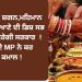ਵਿਆਹ ‘ਚ ਸ਼ਗਨ,ਮਹਿਮਾਨ ਦੀ ਗਿਣਤੀ,ਖਾਣੇ ਦੀ ਡਿਸ਼ ਸਭ ਕੁਝ ਤੈਅ ਕਰੇਗੀ ਸਰਕਾਰ’!