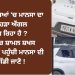 ਨੂਹ ਦਾ ਮਾਨਸਾ ਨਾਲ ਕਿਹੜਾ ਐਂਗਲ ਜੁੜ ਰਿਹਾ ਹੈ ? ਮਾਨਸਾ ਨੰਬਰ ਦੀ ਕਾਰ ਕਿਵੇਂ ਪਹੁੰਚੀ ਨੂਹ