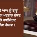 ਆਪਣੇ ਆਪ ਨੂੰ ਗੁਰੂ ਸਾਹਿਬ ਦਾ ਅਵਤਾਰ ਦੱਸਣ ਵਾਲੇ ‘ਤੇ ਹਾਈਕੋਰਟ ਦਾ ਵੱਡਾ ਫੈਸਲਾ !