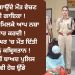 ਗਾਉਂਦੇ ਗਾਉਂਦੇ ਜ਼ਿੰਦਗੀ ਨਾਲ ਖੇਡਣ ਲੱਗੀ ਗਾਇਕਾ ! ਭੈਣ ਨਾਲ ਮਿਲਕੇ ਇਹ ਕੰਮ ਕੀਤੇ !