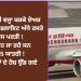 ਪਿਆਜ ਦੀ ਵਜ੍ਹਾ ਕਰਕੇ ਏਅਰ ਇੰਡੀਆ ਦੀ ਫਲਾਇਟ ਅੱਧੇ ਰਸਤੇ ਵਾਪਸ ਪਰਤੀ !
