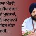 ਸਿੱਖਿਆ ਮੰਤਰੀ ਹਰਜੋਤ ਬੈਂਸ ਦੀਆਂ ਵਧੀਆਂ ਮੁਸ਼ਕਲਾਂ, ਕੋਰਟ ਨੇ ਮਾਣਹਾਨੀ ਦਾ ਨੋਟਿਸ ਕੀਤਾ ਜਾਰੀ…
