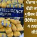 ਪੰਜਾਬ ਪੁਲਿਸ ਦੀ ਵੱਡੀ ਕਾਮਯਾਬੀ , ਪੁਲਿਸ ਨੇ 77 ਕਿਲੋ ਹੈਰੋਇਨ ਅਤੇ ਸਮੇਤ 4 ਨਸ਼ਾ ਤਸਕਰ ਕੀਤੇ ਕਾਬੂ