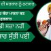 ਮੂਸੇਵਾਲਾ ਦੇ ਪਿਤਾ ਦੀ ਸਰਕਾਰ ਨੂੰ ਫਟਕਾਰ , ਕਿਹਾ ਕਾਨੂੰਨ ਵਿਵਸਥਾ ਬਣਾਈ ਰੱਖਣ ‘ਚ ਫੇਲ ਹੋਈ ਪੰਜਾਬ ਸਰਕਾਰ…