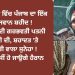 ਅਨੰਤਨਾਗ ਤੋਂ ਪੰਜਾਬ ਦੇ ਇੱਕ ਹੋਰ ਜਵਾਨ ਨੂੰ ਲੈਕੇ ਆਈ ਮਾੜੀ ਖ਼ਬਰ !