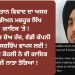 ਕੈਨੇਡੀਅਨ ਮਸ਼ਹੂਰ ਸਿੱਖ ਗਾਇਕ ਦੀ ਕੰਪਨੀ ਨੇ ਸਪਾਂਸਰਸ਼ਿੱਪ ਵਾਪਸ ਲਈ !