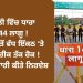 ਮੋਹਾਲੀ ਵਿੱਚ ਧਾਰਾ 144 ਲਾਗੂ ! 5 ਲੋਕਾਂ ਤੋਂ ਵੱਧ ਇੱਕਠ ‘ਤੇ ਇਸ ਤਰੀਕ ਤੱਕ ਰੋਕ ! DM ਨੇ ਜਾਰੀ ਕੀਤੇ ਨਿਰਦੇਸ਼