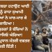 ਨਜਾਇਜ਼ ਕਬਜ਼ਾ ਹਟਾਉਣ ਆਈ ਪੁਲਿਸ ਨੂੰ ਰਾਧਾ ਸੁਆਮੀ ਹਮਾਇਤੀਆਂ ਨੇ ਭਜਾਇਆ !