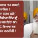 SGPC ਨੇ ਕੰਗਨਾ ਤੇ ਗੋਦੀ ਮੀਡੀਆ ‘ਤੇ ਚੁੱਕੇ ਸਵਾਲ !