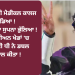 ਸ਼ੂਟਿੰਗ ਲਈ ਮੈਡੀਕਲ ਕਾਲਜ ਛੱਡਿਆ ! ਡਾਕਟਰੀ ਦਾ ਸੁਪਣਾ ਭੁਲਿਆ ! ਫਿਰ ਏਸ਼ੀਅਨ ਖੇਡਾਂ ‘ਚ ਪੰਜਾਬ ਦੀ ਧੀ ਨੇ ਜਿੱਤਿਆ ਗੋਲਡ ਦੇ ਨਾਲ ਸਿਲਵਰ ਮੈਡਲ