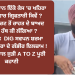 2 ਸਾਲਾਂ ਦੌਰਾਨ ਇੱਕੋ ਕੇਸ ‘ਚ ਖਹਿਰਾ ਖਿਲਾਫ ਦੂਜੀ ਵਾਰ ਕਾਰਵਾਈ ! ਸੁਪੀਰਮ ਕੋਰਟ ਤੋਂ ਰਾਹਤ ਦੇ ਬਾਅਦ SIT ਦੇ ਹੱਥ ਕੀ ਲੱਗਿਆ ?
