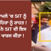 ਡਰੱਗ ਮਾਮਲੇ ‘ਚ SIT ਨੂੰ ਝਟਕਾ ,ਖਹਿਰਾ ਨੂੰ ਰਾਹਤ ! ਅਦਾਲਤ ਨੇ SIT ਦੀ ਇਸ ਦਲੀਲ ਨੂੰ ਖਾਰਜ ਕੀਤਾ !