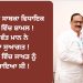 ਬੀਜੇਪੀ ਦੇ ਸਾਬਕਾ ਵਿਧਾਇਕ AAP ਵਿੱਚ ਸ਼ਾਮਲ ! ਭਗਵੰਤ ਮਾਨ ਨੇ ਕੀਤਾ ਸੁਆਗਤ ! 2017 ਵਿੱਚ ਜਾਖੜ ਨੂੰ ਹਰਾਇਆ ਸੀ !
