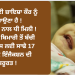 8 ਮਹੀਨੇ ਦੀ ਜ਼ਾਇਸ਼ਾ ਕੌਰ ਨੂੰ ਸਾਡੇ ਸਭ ਦੀ ਜ਼ਰੂਰਤ ਹੈ ! ਅਰਦਾਸਾਂ ਨਾਲ ਧੀ ਮਿਲੀ ! ਅੱਗੇ ਆਓ