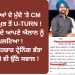 ਪਟਵਾਰੀਆਂ ਦੇ ਮੁੱਦੇ ‘ਤੇ CM ਮਾਨ ਦਾ ਮੁੜ ਤੋਂ U-TURN ! 8 ਸਤੰਬਰ ਦੇ ਆਪਣੇ ਐਲਾਨ ਨੂੰ ਪਲਟਿਆ ! 5 ਤੋਂ 18 ਹਜ਼ਾਰ ਟ੍ਰੇਨਿੰਗ ਭੱਤਾ ਕਰਨ ‘ਤੇ ਵੀ ਉੱਠੇ ਸਵਾਲ !