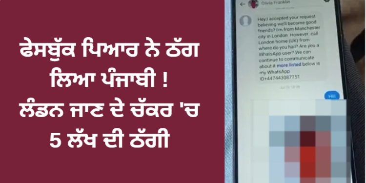 ਨਵਜੰਮੇ ਨੂੰ ਲੈਕੇ ਆਈ ਮਾੜੀ ਖ਼ਬਰ ! ਇੱਕ ਹਫਤੇ ਵਿੱਚ ਪੰਜਾਬ ਤੋਂ ਦੂਜਾ ਮਾਮਲਾ