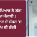 ਨਵਜੰਮੇ ਨੂੰ ਲੈਕੇ ਆਈ ਮਾੜੀ ਖ਼ਬਰ ! ਇੱਕ ਹਫਤੇ ਵਿੱਚ ਪੰਜਾਬ ਤੋਂ ਦੂਜਾ ਮਾਮਲਾ