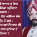 ਵਿਆਹ ਤੋਂ ਬਾਅਦ 6 ਦਿਨ ਪਹਿਲਾਂ ਕੈਨੇਡਾ ਪਹੁੰਚਿਆ ਨੌਜਵਾਨ ! ਪਰਿਵਾਰ ਨੂੰ ਫੋਨ ਆਇਆ ਹੱਥ ਪੈਰ ਸੁੰਨ ਹੋ ਗਏ !