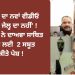 ‘ਲਾਰੈਂਸ ਦਾ ਨਵਾਂ ਵੀਡੀਓ ਪੰਜਾਬ ਜੇਲ੍ਹ ਦਾ ਨਹੀਂ’ ! IG ਜੇਲ੍ਹ ਨੇ ਦਾਅਵਾ ਸਾਬਿਤ ਕਰਨ ਲਈ 2 ਸਬੂਤ ਕੀਤੇ ਪੇਸ਼ !