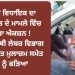 ਆਪ ਵਿਧਾਇਕ ਦਾ ਰਿਸ਼ਵਤ ਦੇ ਮਾਮਲੇ ਵਿੱਚ ਵੱਡਾ ਐਕਸ਼ਨ ! ਰੰਗੇ ਹੱਥੀ ਲੇਬਰ ਵਿਭਾਗ ਦੀ ਔਰਤ ਮੁਲਾਜ਼ਮ ਸਮੇਤ 2 ਨੂੰ ਫੜਿਆ