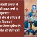 ਸਾਬਕਾ ਮੰਤਰੀ ਗਚਰਾ ਦੇ ਘਰ ਚੋਰੀ ਕਰਨ ਵਾਲੇ 4 ਗ੍ਰਿਫਤਾਰ !