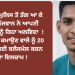 ਮੁਹਾਲੀ ਪੁਲਿਸ ਤੋਂ ਤੰਗ ਆ ਕੇ ਇੱਕ ਸ਼ਖਸ ਨੇ ਕੀਤਾ ਇਹ ਕੰਮ !