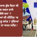 ‘ਪੰਜਾਬ ਹੜ੍ਹ ਨਾਲ ਡੁੱਬ ਰਿਹਾ ਸੀ ਪਾਣੀ ਮੰਗ ਕਰਨ ਵਾਲੇ ਸੂਬੇ ਕਿੱਥੇ ਸਨ’ ?