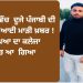 2 ਦਿਨਾਂ ਵਿੱਚ ਦੂਜੇ ਪੰਜਾਬੀ ਦੀ ਵਿਦੇਸ਼ ਤੋਂ ਆਈ ਮਾੜੀ ਖ਼ਬਰ !