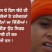 8ਵੀਂ ਕਲਾਸ ਦੇ ਇਸ ਬੱਚੇ ਦੀ ਅਪੀਲ ‘ਤੇ ਲੋਕਾਂ ਨੇ ਟਰੈਕਟਰਾਂ ਦੀਆਂ ਲਾਈਨਾਂ ਲਾ ਦਿੱਤੀਆਂ ! ਫਿਰ ਜੋ ਕੀਤਾ ਉਹ ਸਿਰਫ ਪੰਜਾਬੀ ਹੀ ਕਰ ਸਕਦੇ ਹਨ !