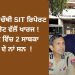 ਡਰੱਗ ਦੀ ਚੌਥੀ SIT ਰਿਪੋਰਟ ਹਾਈਕਰੋਟ ਵੱਲੋਂ ਖਾਰਜ ! ਰਿਪੋਰਟ ਵਿੱਚ 2 ਸਾਬਕਾ ਡੀਜੀਪੀ ਦੇ ਨਾਂ ਸਨ !