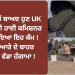ਕੈਨੇਡਾ ਤੋਂ ਬਾਅਦ ਹੁਣ UK ‘ਚ ਭਾਰਤੀ ਹਾਈ ਕਮਿਸ਼ਨਰ ਨਾਲ ਹੋਇਆ ਇਹ ਕੰਮ !