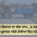 ਲੁਧਿਆਣਾ ‘ਚ ਕਿਸਾਨਾਂ ਦਾ ਚੱਕਾ ਜਾਮ , 6 ਸੜਕਾਂ ਕੀਤੀਆਂ ਬੰਦ , ਪ੍ਰਸ਼ਾਸਨ ਅੱਗੇ ਰੱਖੀਆਂ ਇਹ ਮੰਗਾਂ…