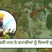 ਮੁੱਖ ਮੰਤਰੀ ਮਾਨ ਨੇ ਵਪਾਰੀਆਂ ਨੂੰ ਦਿਖਾਏ ਸੁਪਨੇ