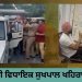 ਕਾਂਗਰਸੀ ਵਿਧਾਇਕ ਸੁਖਪਾਲ ਖਹਿਰਾ ਗ੍ਰਿਫ਼ਤਾਰ, ਜਾਣੋ ਪੂਰਾ ਮਾਮਲਾ…