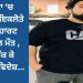 ਅਮਰੀਕਾ ਤੋਂ ਮਾਪਿਆਂ ਦੇ ਇਕਲੋਤੇ ਪੁੱਤਰ ਨੂੰ ਲੈ ਕੇ ਆਈ ਮਾੜੀ ਖ਼ਬਰ, ਕਰਜ਼ਾ ਚੁੱਕ ਕੇ ਭੇਜਿਆ ਸੀ ਵਿਦੇਸ਼…