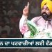 CM ਮਾਨ ਦਾ ਪਟਵਾਰੀਆਂ ਲਈ ਵੱਡਾ ਐਲਾਨ…
