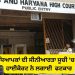 50 ਹਜ਼ਾਰ ਅਧਿਆਪਕਾਂ ਦੀ ਸੀਨੀਅਰਤਾ ਸੂਚੀ ‘ਚ ਘਿਰੀ ਸਰਕਾਰ, ਹਾਈਕੋਰਟ ਦੀ ਫਟਕਾਰ…
