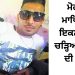 ਮੋਗਾ ‘ਚ ਮਾਪਿਆਂ ਦਾ ਇਕਲੌਤਾ ਪੁੱਤ ਚੜ੍ਹਿਆ ਨਸ਼ਿਆਂ ਦੀ ਭੇਂਟ…