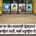 “ਅਧਿਆਪਕਾਂ ਦਾ ਕੰਮ ਸਰਕਾਰੀ ਪ੍ਰੋਗਰਾਮਾਂ ‘ਦਾ ਪ੍ਰਬੰਧ ਕਰਵਾਉਣਾ ਨਹੀਂ, ਸਗੋਂ ਪੜ੍ਹਾਉਣਾ ਹੈ “