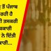 ਚੰਡੀਗੜ੍ਹ ਤੋਂ ਪੰਜਾਬ ‘ਚ ਹੋ ਰਹੀ ਹੈ ਸ਼ਰਾਬ ਦੀ ਤਸਕਰੀ , ਆਬਕਾਰੀ ਵਿਭਾਗ ਨੇ ਦਿੱਤੀ ਜਾਣਕਾਰੀ…