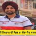 ਵਿਦੇਸ਼ਾਂ ਤੋਂ ਫਿਰ ਆਈ ਮਾੜੀ ਖ਼ਬਰ , ਪੁਰਤਗਾਲ ਗਏ ਪੰਜਾਬੀ ਨੌਜਵਾਨ ਨਾਲ ਹੋਇਆ ਕੁਝ ਅਜਿਹਾ, ਸੋਗ ‘ਚ ਸਾਰਾ ਪਿੰਡ..