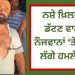 ਨਸ਼ੇ ਖ਼ਿਲਾਫ ਡੱਟਣ ਵਾਲੇ ਨੌਜਵਾਨਾਂ ਨਾਲ ਹੁਣ ਹੋਣ ਲੱਗਾ ਇਹ ਕਾਰਾ…