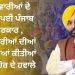 ਪਟਵਾਰੀਆਂ ਦੇ ਪਿੱਛੇ ਪਈ ਪੰਜਾਬ ਸਰਕਾਰ , ਪਟਵਾਰੀਆਂ ਦੀਆਂ ਸ਼ਕਤੀਆਂ ਸਰਪੰਚਾਂ, ਨੰਬਰਦਾਰਾਂ ਤੇ ਸਰਕਾਰੀ ਮੁਲਾਜ਼ਮਾਂ ਦੇ ਹਵਾਲੇ ਕੀਤੀਆਂ
