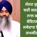 ਸੱਜਣ ਕੁਮਾਰ ਨੂੰ ਬਰੀ ਕਰਨਾ ਸਿੱਖਾਂ ਨਾਲ ਕਾਨੂੰਨੀ ਬੇਇਨਸਾਫੀ : ਜਥੇਦਾਰ ਗਿਆਨੀ ਰਘੁਬੀਰ ਸਿੰਘ