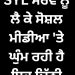 SYL ਸਰਵੇ ਨੂੰ ਲੈ ਕੇ ਸੋਸ਼ਲ ਮੀਡੀਆ ‘ਤੇ ਘੁੰਮ ਰਹੀ ਹੈ ਇਹ ਚਿੱਠੀ