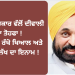 ਪੰਜਾਬ ਸਰਕਾਰ ਵੱਲੋਂ ਦੀਵਾਲੀ ਦਾ ਤੌਹਫਾ ! ਸਿਹਤ ਦਾ ਰੱਖੋ ਖਿਆਲ ਅਤੇ ਜਿੱਤੋ 1 ਲੱਖ ਦਾ ਇਨਾਮ !
