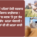ਦੀਵਾਲੀ ਤੋਂ ਪਹਿਲਾਂ ਮੋਦੀ ਸਰਕਾਰ ਨੇ ਕੀਤੇ ਕਿਸਾਨ ਬਾਗ਼ੋਬਾਗ !