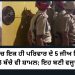ਜਲੰਧਰ : ਨਵਾਂ ਡਬਲ ਡੋਰ ਫਰਿੱਜ ਖਰੀਦਿਆ ਤਾਂ ਆਹ ਹੋ ਗਿਆ.. ਹੁਣ ਸਾਰੇ ਸ਼ਹਿਰ ਵਿੱਚ ਫੈਲਿਆ ਸੋਗ..