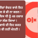 OLX ‘ਤੇ ਚੀਜ਼ਾਂ ਵੇਚਣ ਵਾਲੇ ਇਹ ਗਲਤੀ ਭੁੱਲ ਕੇ ਵੀ ਨਾ ਕਰਨ !